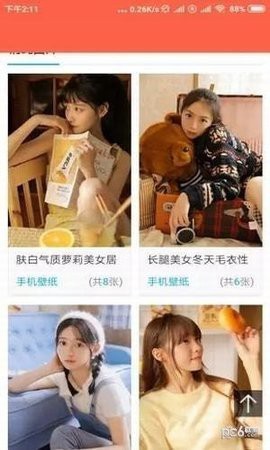 时时换壁纸截图2