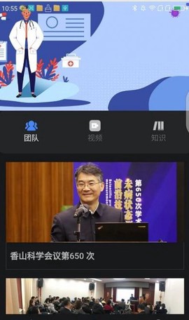 五藏测评截图2
