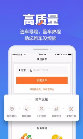 二手车之家[图3]