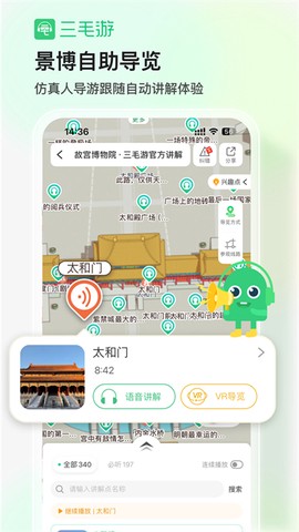 三毛游截图1
