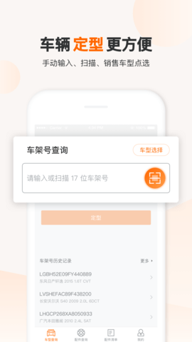 一车一件截图1