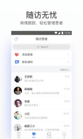 病历夹截图1