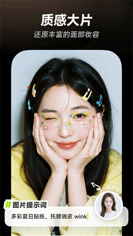 星绘纯净版截图1