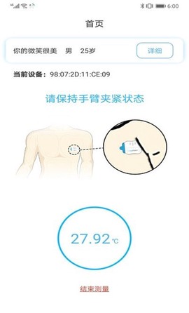 质子体温监测[图1]