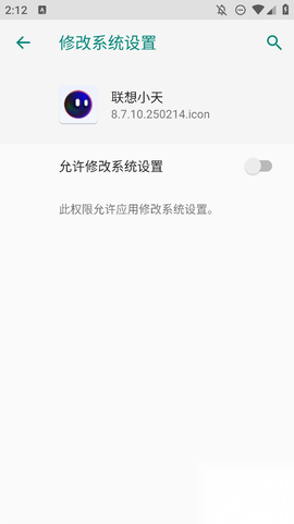 联想小天截图1