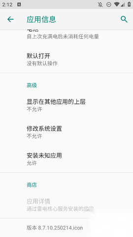 联想小天截图2