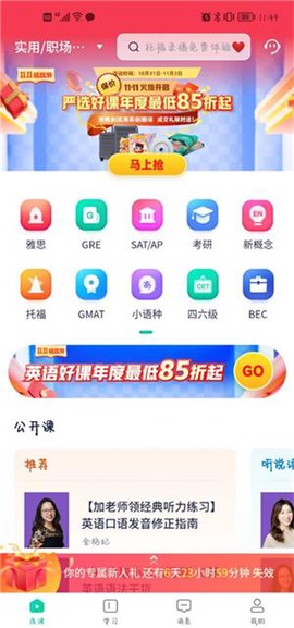 新东方出国考试[图2]