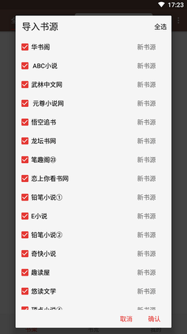 飞侠小说[图1]