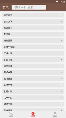 飞侠小说[图2]