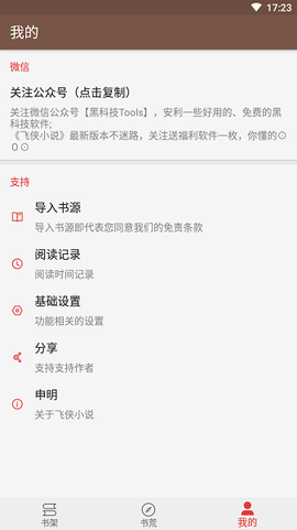 飞侠小说[图3]