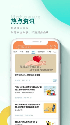 豫电助手[图2]