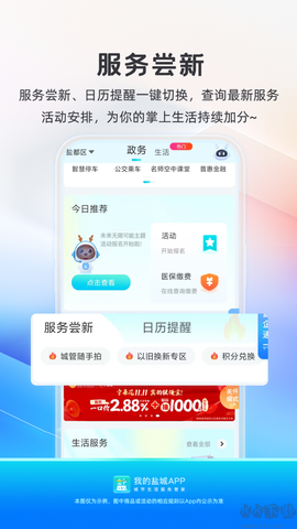 我的盐城[图2]