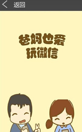 啾咪漫画截图3