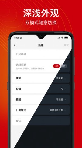 倒数日子截图2
