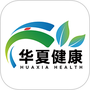 华夏健康