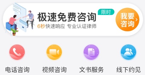 律兜法律咨询[图2]