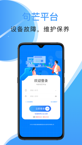 中兵句芒截图3