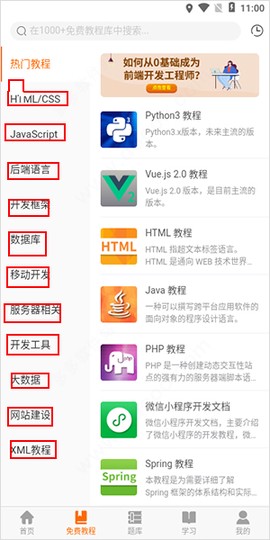 编程狮[图2]