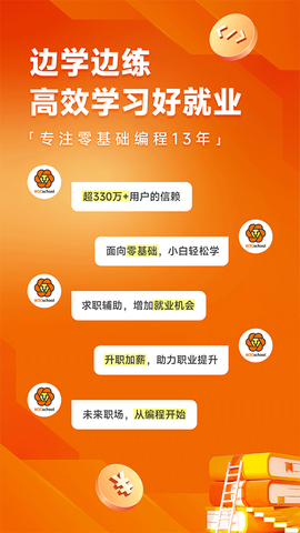 编程狮截图1
