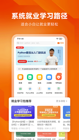 编程狮截图2