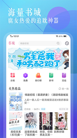 海棠小说截图1