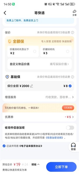 德邦快递[图4]