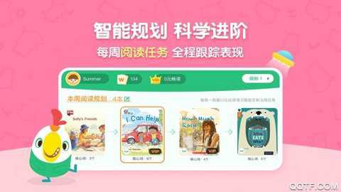 呱呱阅读截图3
