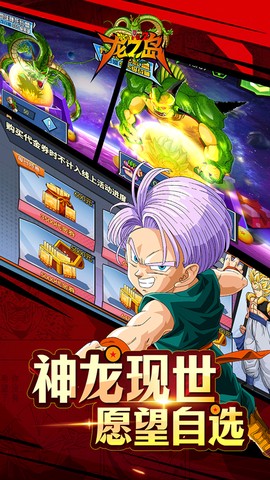 龙之岛截图3