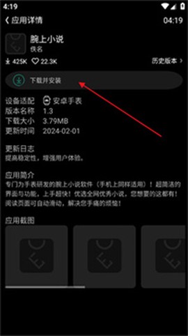 唯趣应用商店[图2]