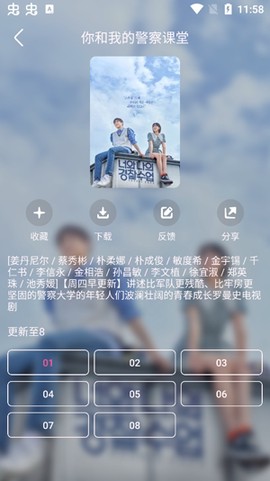 韩剧盒子[图2]