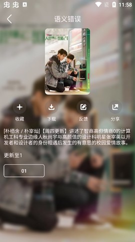 韩剧盒子[图3]