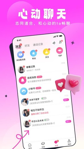 见见交友[图1]