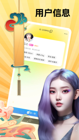 见见交友截图2