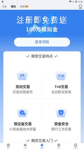 期货先锋[图3]