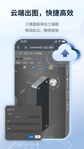 SView看图纸截图1