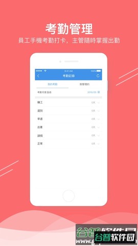 企业移动导航截图3