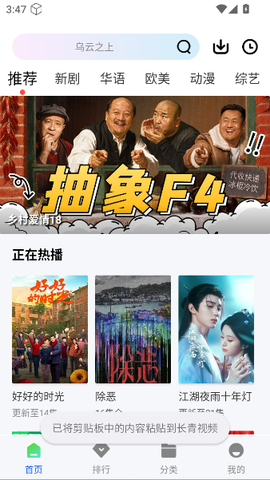 蜗牛视频免费追剧官方下载[图3]