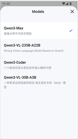通义千问[图3]