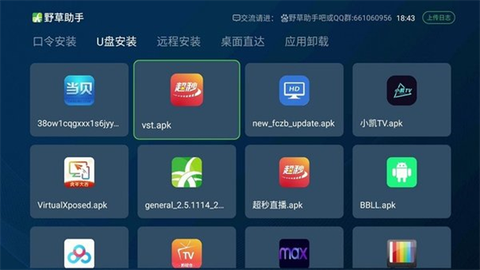 野草助手手机版[图3]