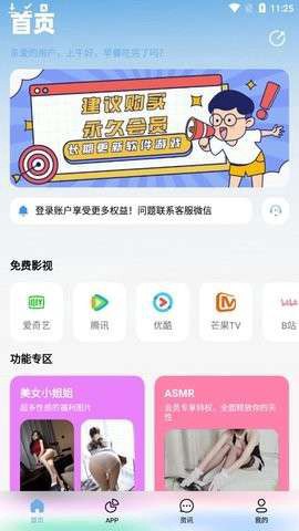 北巷软件库截图3