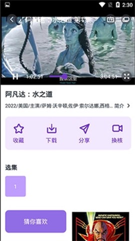奇侠影视[图5]