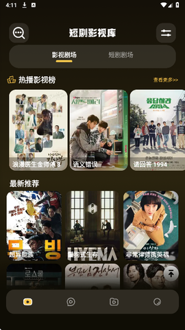 奇侠影视截图2