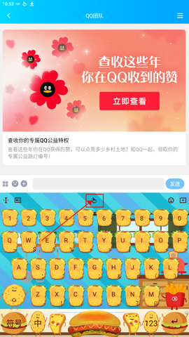 触宝输入法国际版[图5]