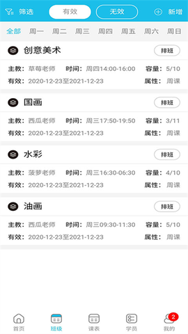 美校宝截图2