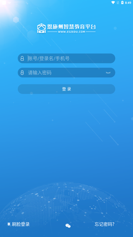 恩施教育截图3