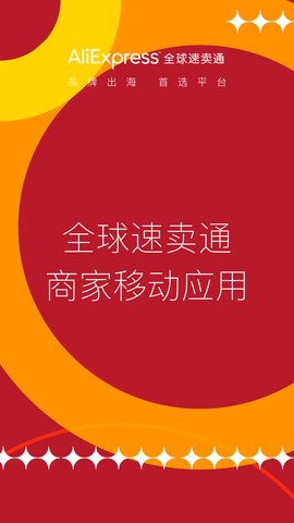 速卖通卖家截图2