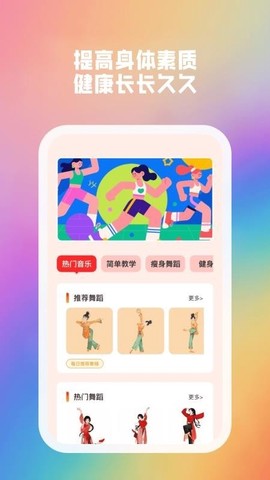 开心不止步截图3