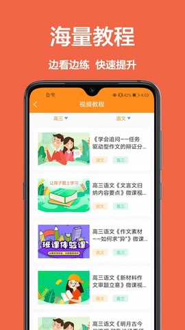 改作业截图1