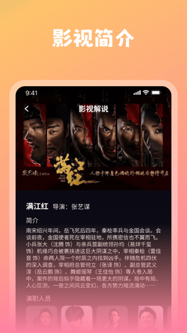 桔子视频截图2