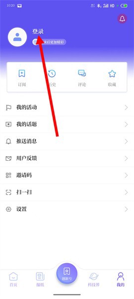 科技日报截图2